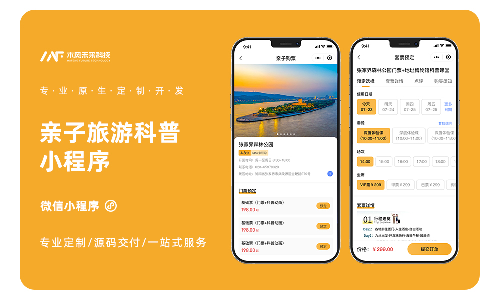 木风软件-国家高新企业15年店