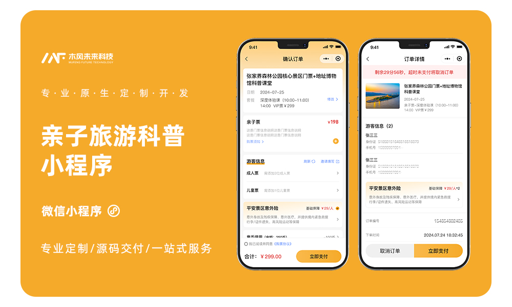 木风软件-国家高新企业15年店