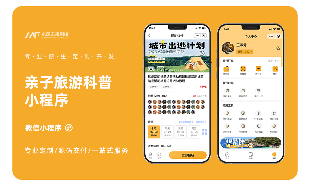木风软件-国家高新企业15年店
