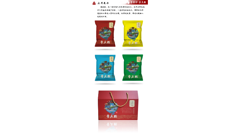 傳統(tǒng)食品包裝設(shè)計(jì)國(guó)潮畫風(fēng)展示本地產(chǎn)品特色