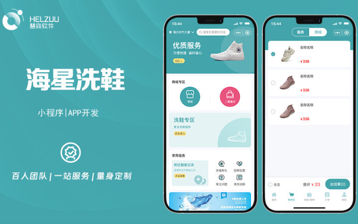 慧族網(wǎng)絡(luò)19年實(shí)體百人開發(fā)團(tuán)隊(duì)