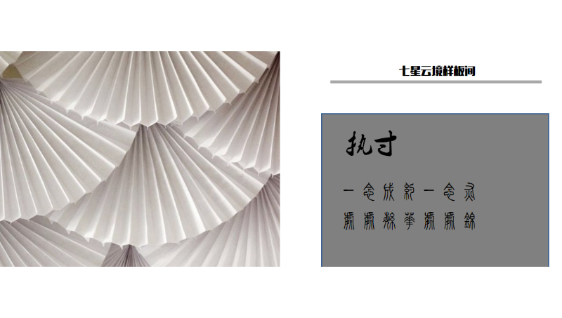 七星云境全案設(shè)計(jì)效果