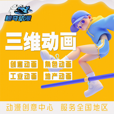 鯨奇動漫