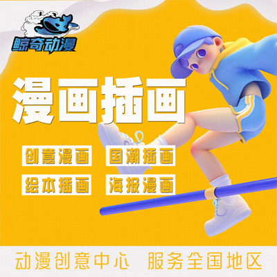 鯨奇動漫