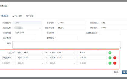 物流供应链系统开发上线