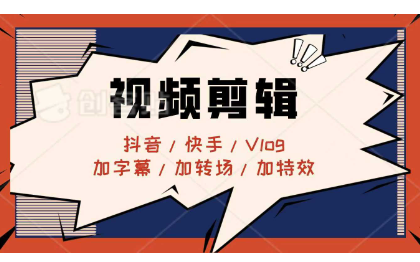 视频剪辑 音频编辑 专业字幕添加 个性化视频包装