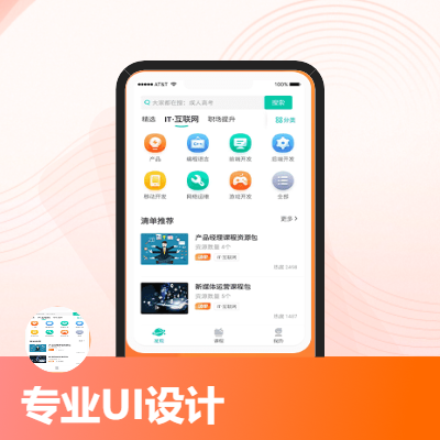 專業(yè)教育軟件系統(tǒng)開發(fā)