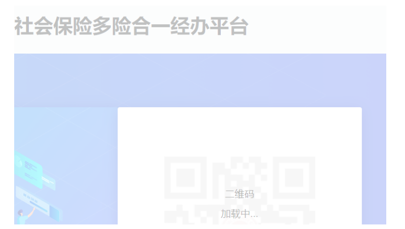 省級社保系統(tǒng)開發(fā)以及運(yùn)維