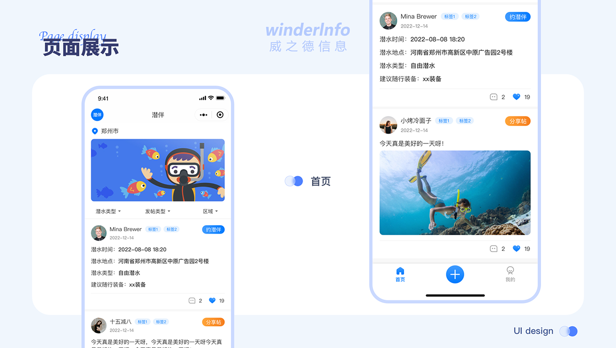 威之德信息-20年实体百人团队