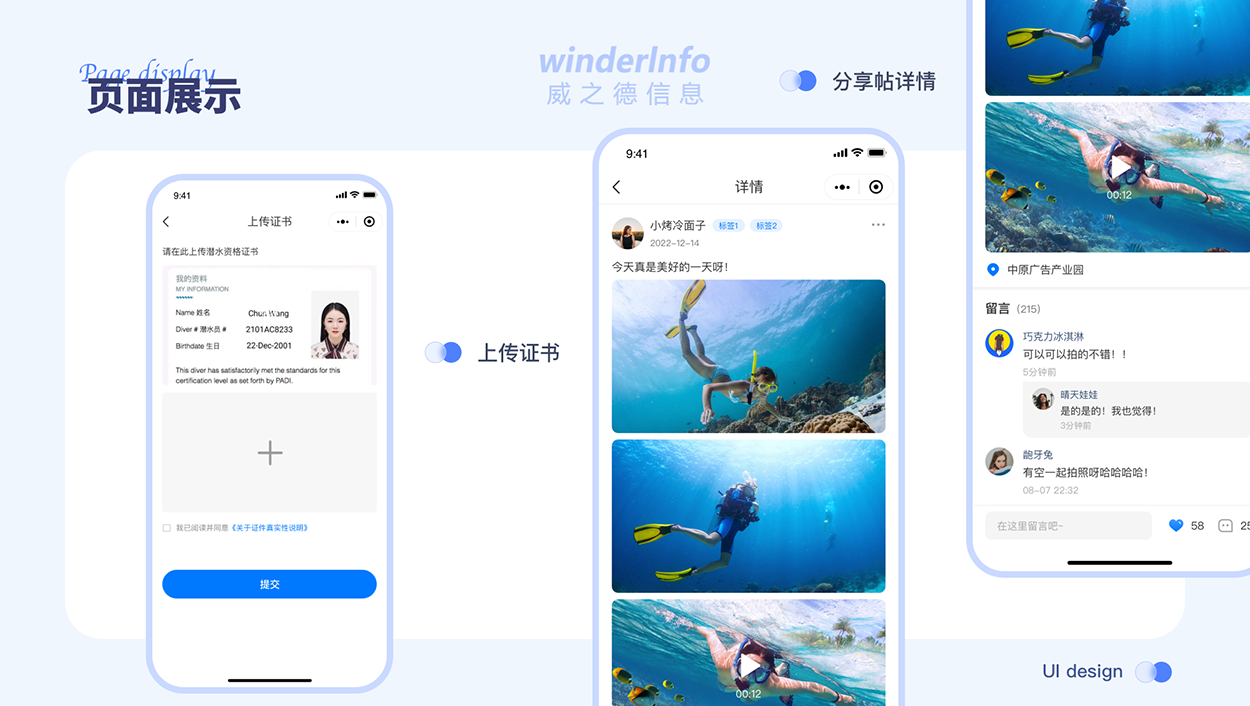 威之德信息-20年实体百人团队