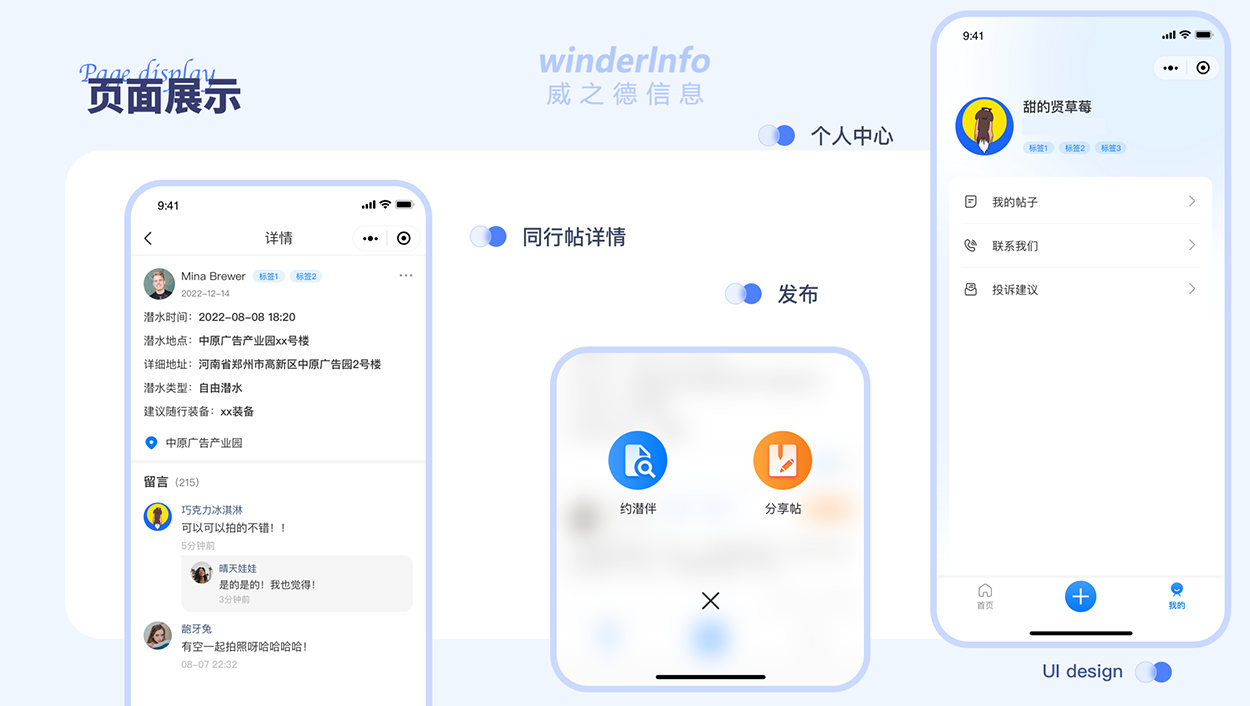 威之德信息-20年实体百人团队