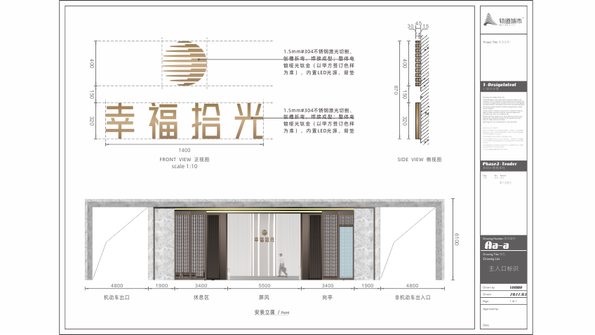 轨道城市幸福桥TOD导视系统设计