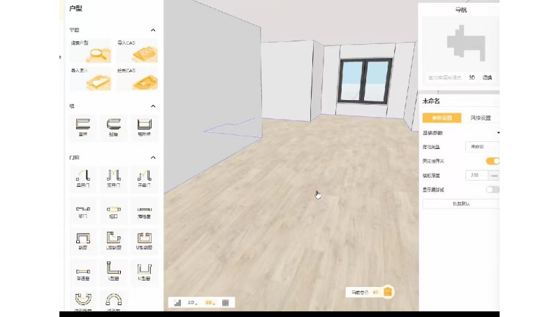 iHOUSE3D云設計系統