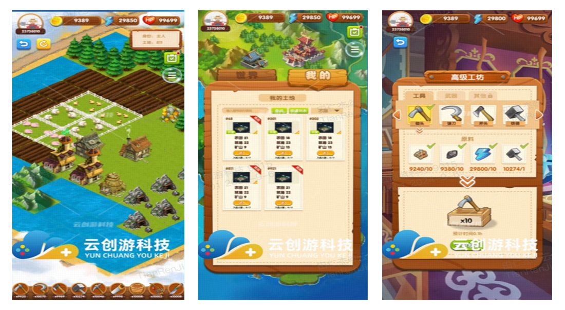 云創(chuàng)游科技-14年開發(fā)經(jīng)驗