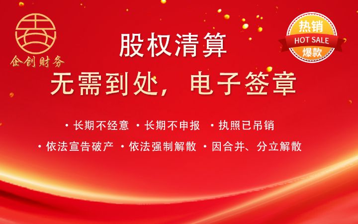 義烏市企創(chuàng)財(cái)務(wù)咨詢有限公司