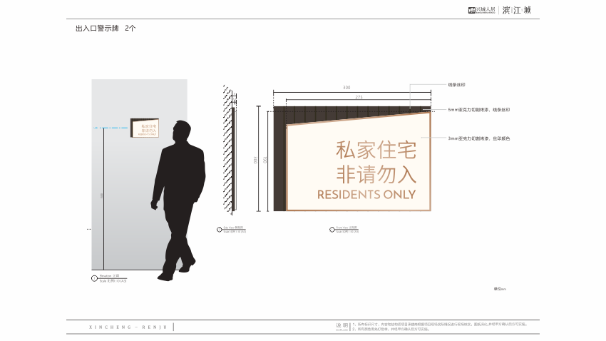 兴城人居滨江城地产导视系统设计