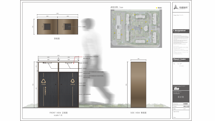 轨道城市幸福桥TOD导视系统设计