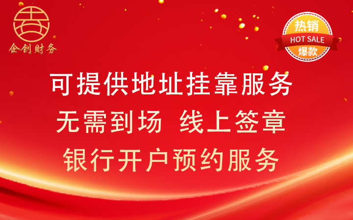 義烏市企創(chuàng)財務(wù)咨詢有限公司