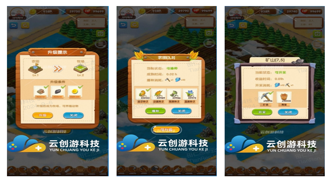 云創(chuàng)游科技-14年開發(fā)經(jīng)驗