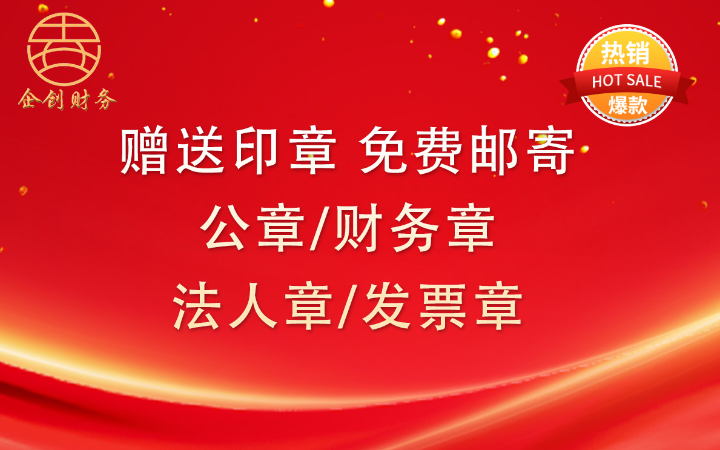 義烏市企創(chuàng)財務(wù)咨詢有限公司
