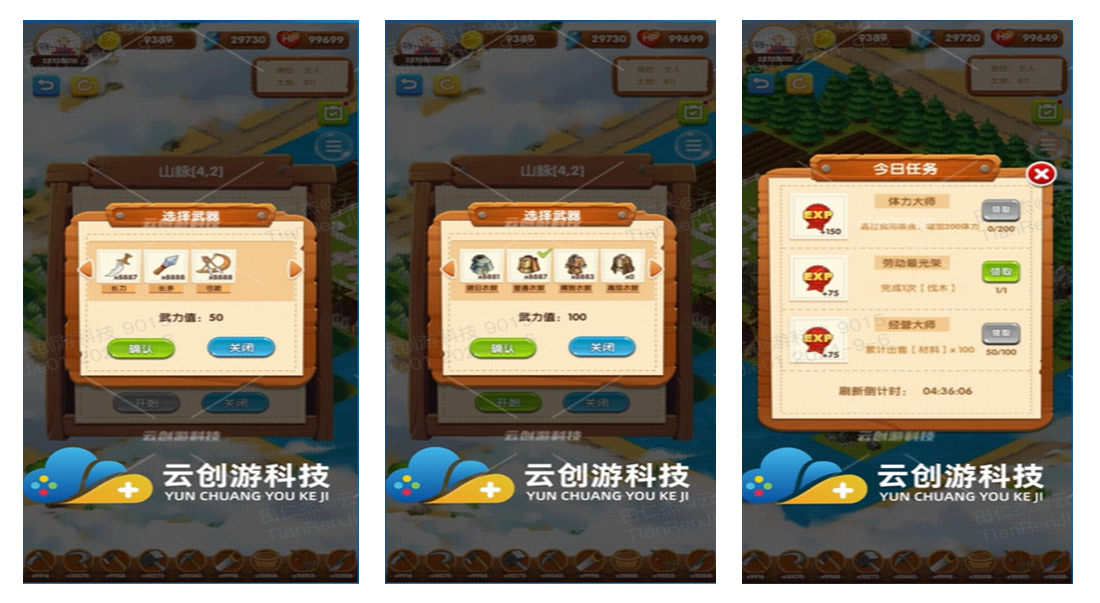 云創(chuàng)游科技-14年開發(fā)經(jīng)驗