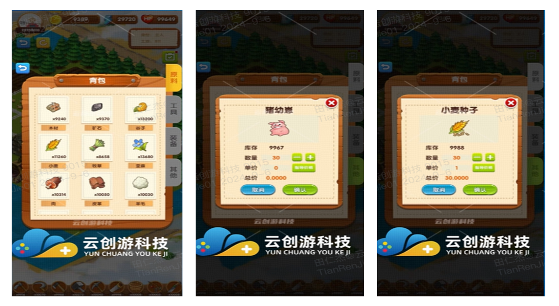 云創(chuàng)游科技-14年開發(fā)經(jīng)驗