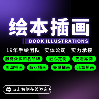 儿童插画绘本设计插图四格漫画手绘长图地图国潮插画