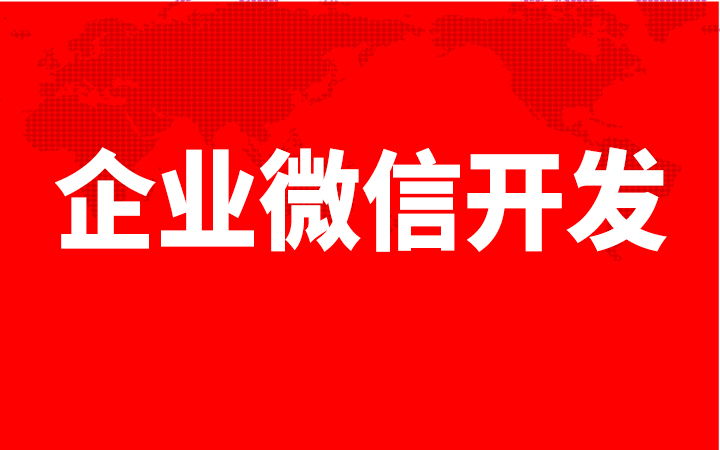 潤和科技