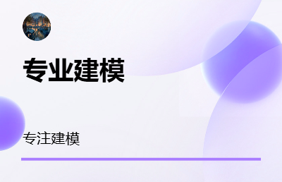 建模，工業(yè)產(chǎn)品，游戲，手辦