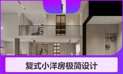 極簡設(shè)計，簡單即是美