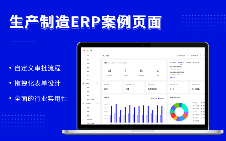 八戒软件开发服务