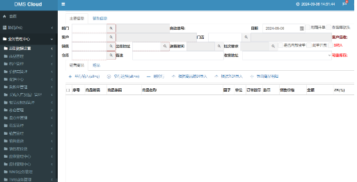 生产企业级分销企业管理<hl>软件</hl>进行<hl>定制</hl><hl>开发</hl>及二次<hl>开发</hl>