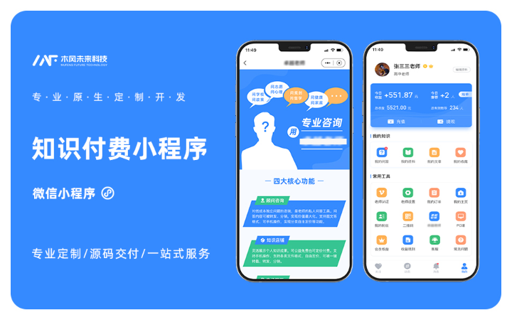 木风软件-国家高新企业15年店