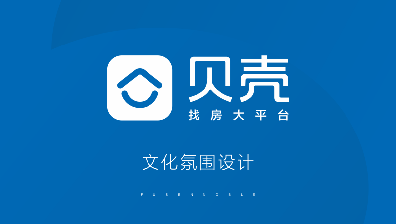 貝殼培訓(xùn)基地文化氛圍設(shè)計品牌設(shè)計