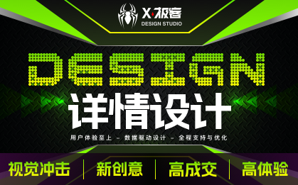 X極客設(shè)計(jì)工作室