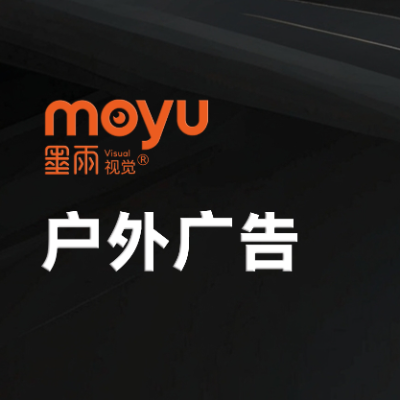 廣告牌設(shè)計高速交通運(yùn)輸廣告牌政府房產(chǎn)電子家電廣告
