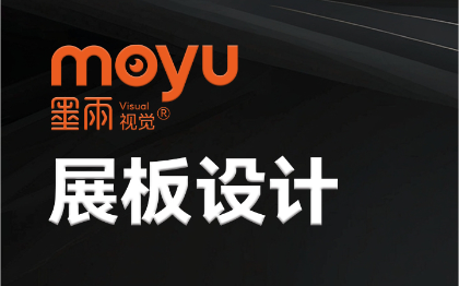 *機(jī)關(guān)企業(yè)學(xué)校餐廳展會(huì)醫(yī)療房地產(chǎn)樓盤學(xué)會(huì)展板