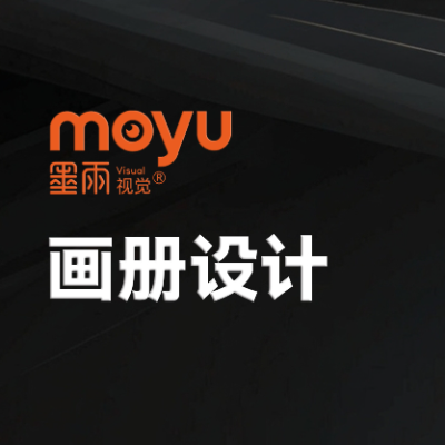墨雨【畫(huà)冊(cè)設(shè)計(jì)產(chǎn)品展示/企業(yè)宣傳冊(cè)/創(chuàng)意畫(huà)冊(cè)設(shè)計(jì)