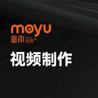 視頻制作企業(yè)產(chǎn)品宣傳制作視頻拍攝剪輯包裝后期制作