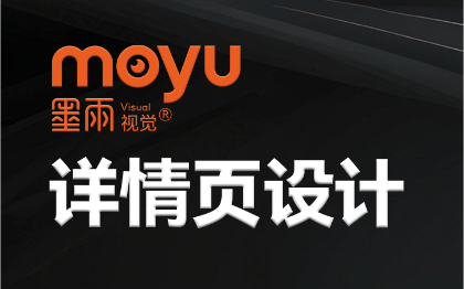 電商詳情頁設(shè)計天貓?zhí)詫毦〇|抖音抖店網(wǎng)整店裝修