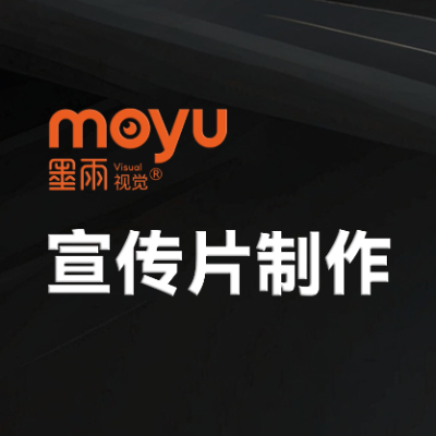宣傳片視頻剪輯拍攝影視制作品牌產(chǎn)品廣告商業(yè)活動