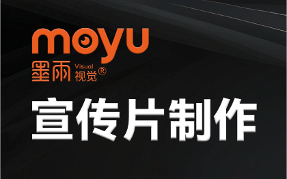 宣傳片視頻剪輯拍攝影視制作品牌產(chǎn)品廣告商業(yè)活動