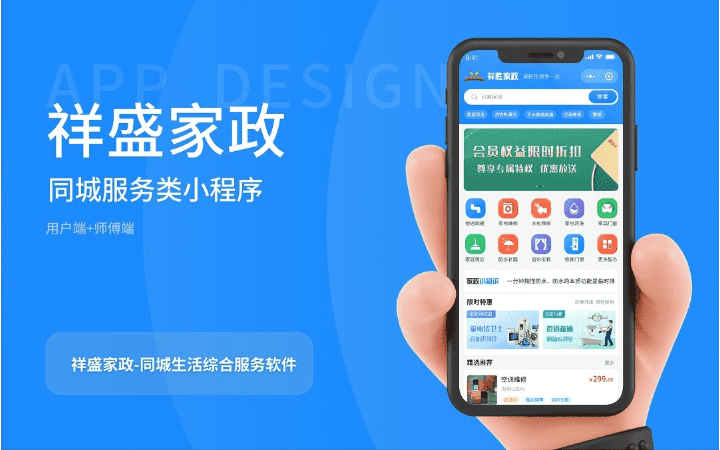 10年专注APP小程序开发