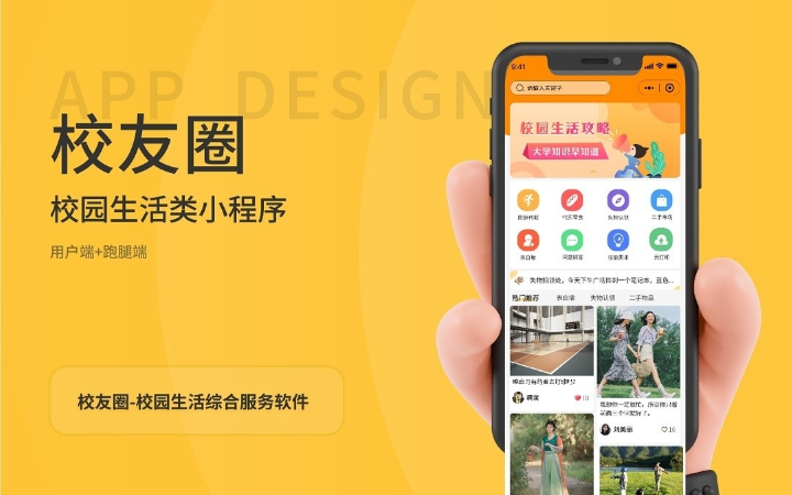 10年专注APP小程序开发