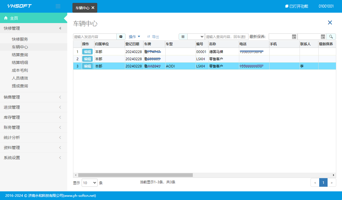 濟(jì)南永和科技有限公司