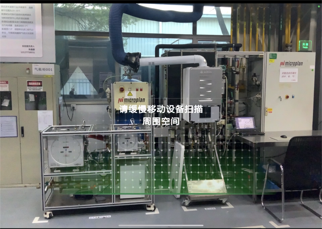 某大厂数字实验室【AR】应急培训系统