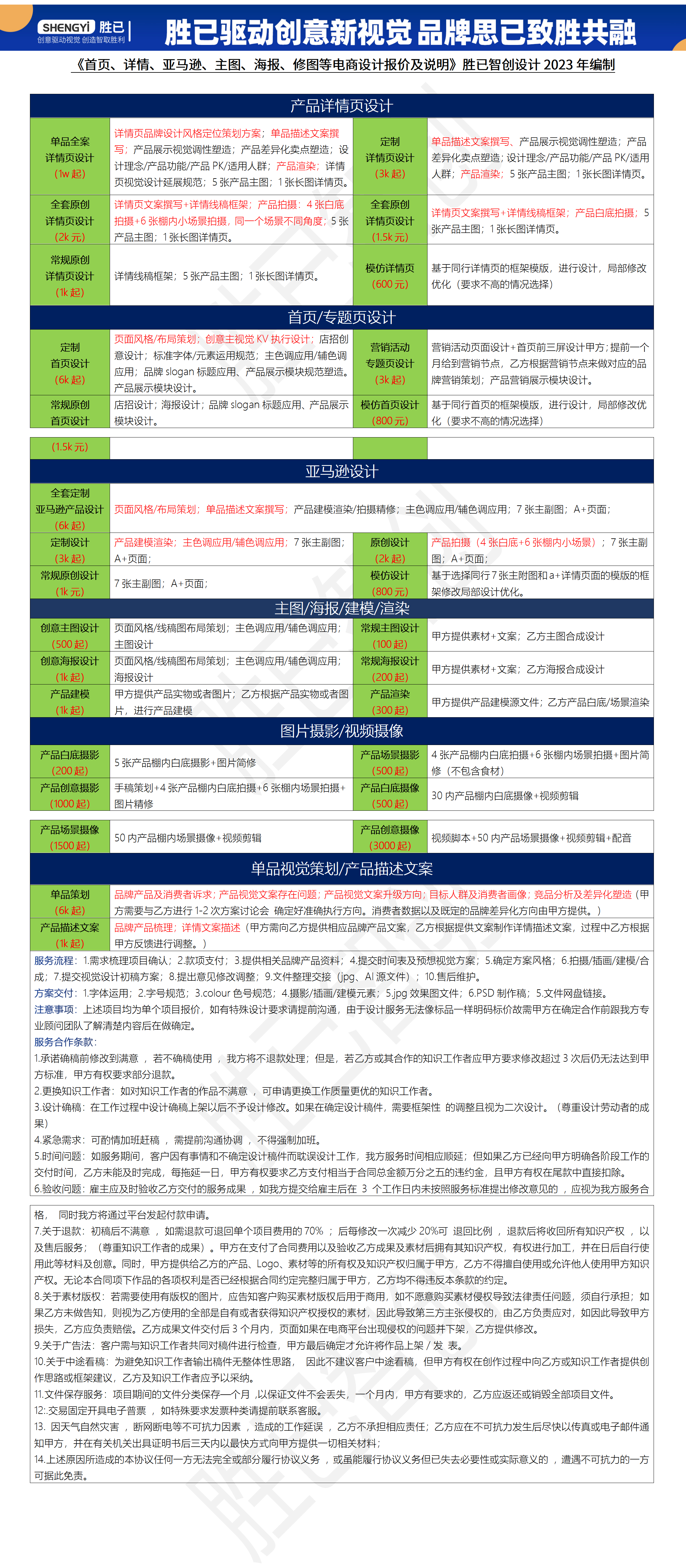 胜已【袜子详情页——纯棉袜】