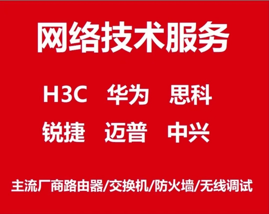 某医院内部网络卡顿及中断问题故障处理