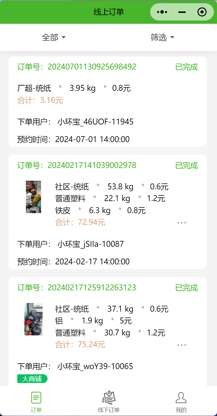 睿聚