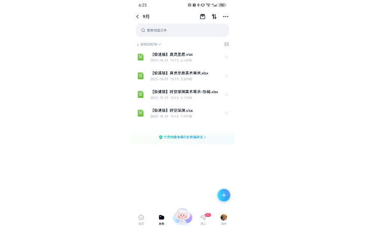線上活動(dòng)策劃